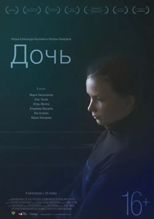 Córka